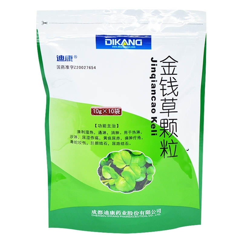 rx金钱草颗粒